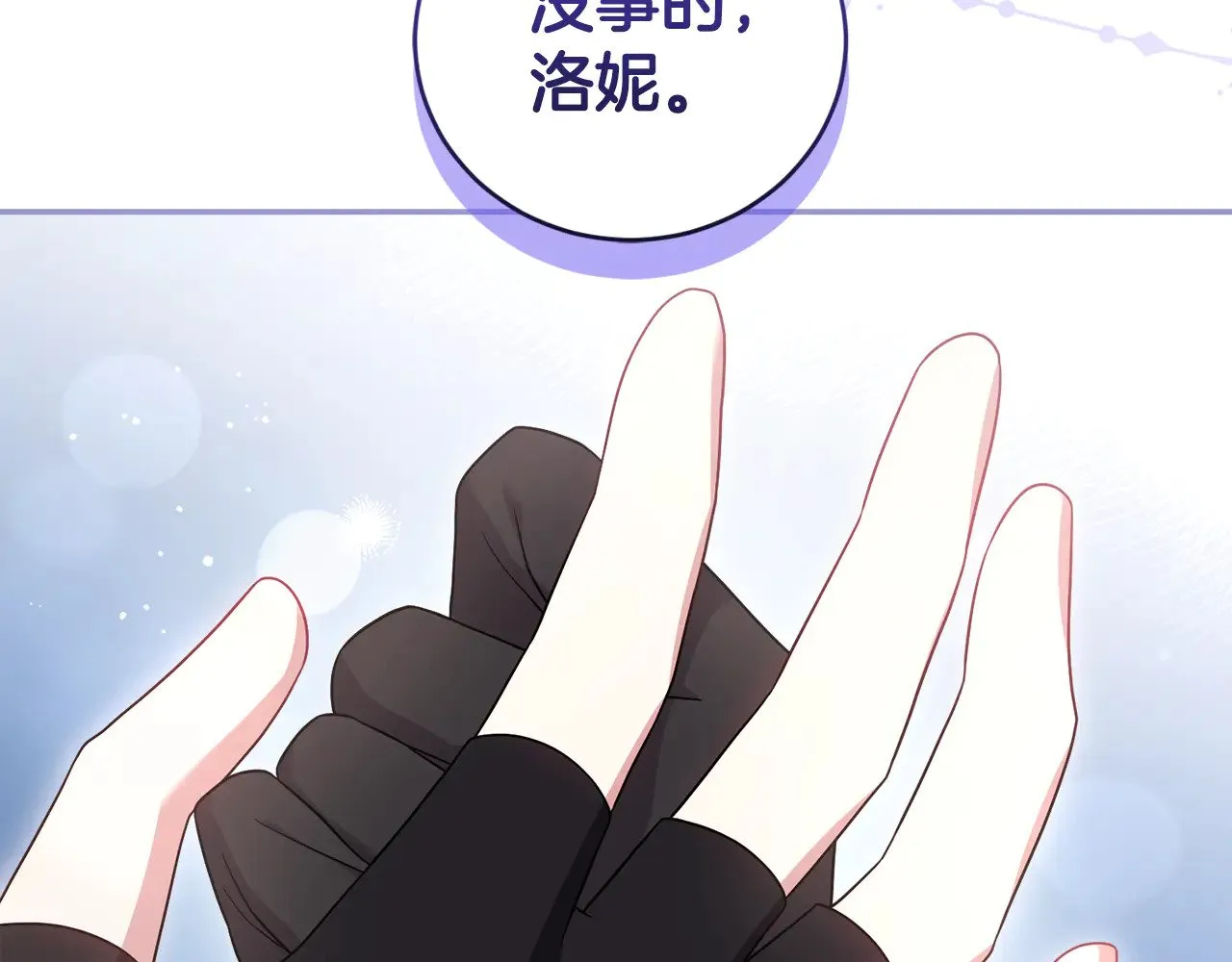 第64话 保护妹妹 第184页