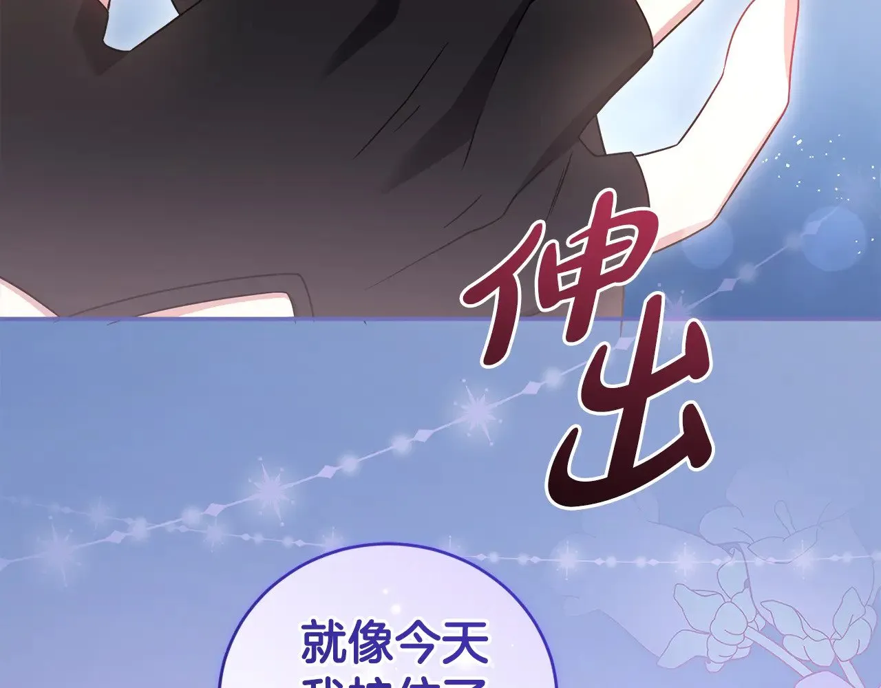 第64话 保护妹妹 第185页