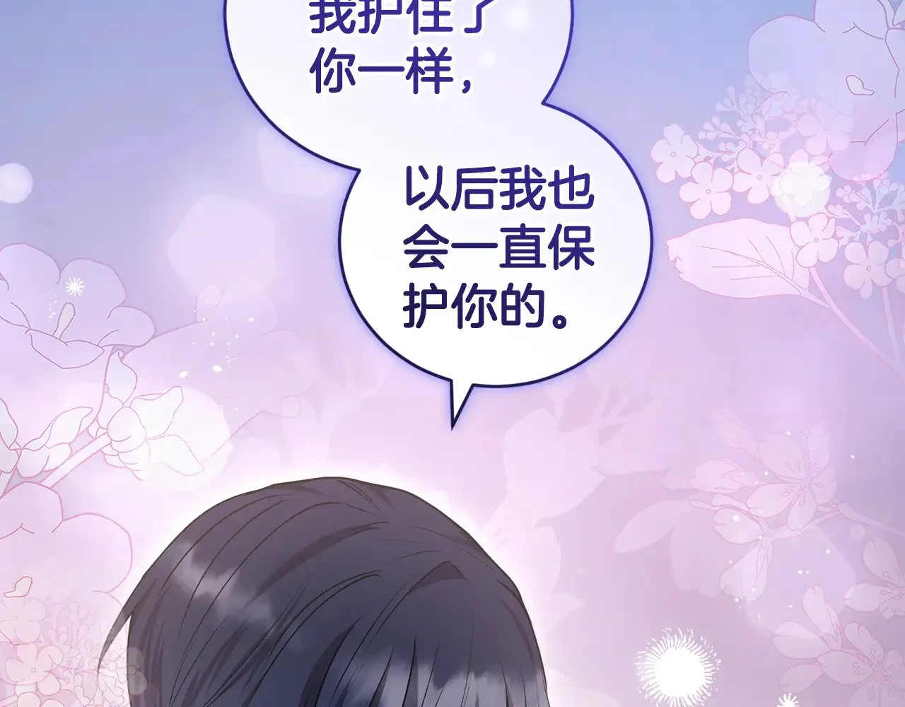 第64话 保护妹妹 第186页