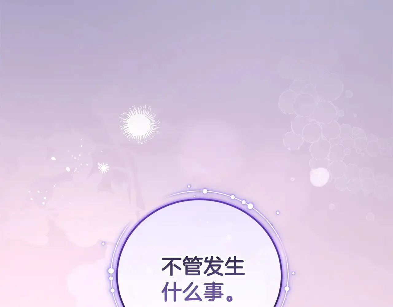 第64话 保护妹妹 第189页