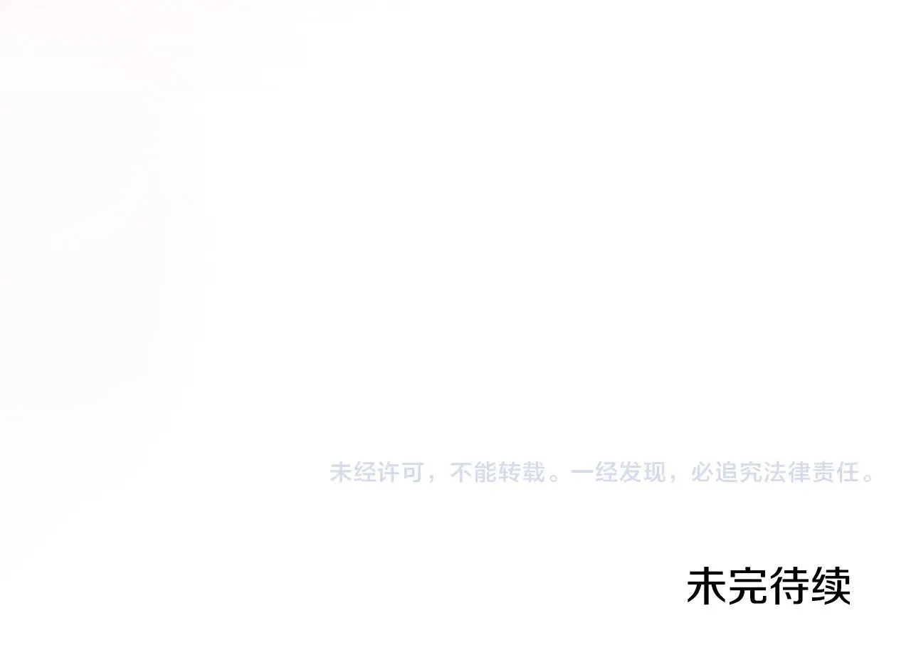 第64话 保护妹妹 第191页
