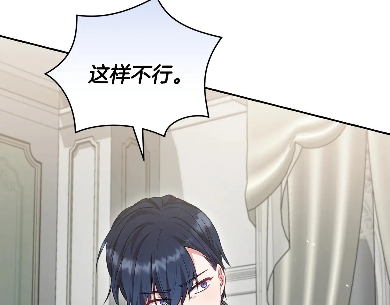 第65话 爸爸有危险 第7页
