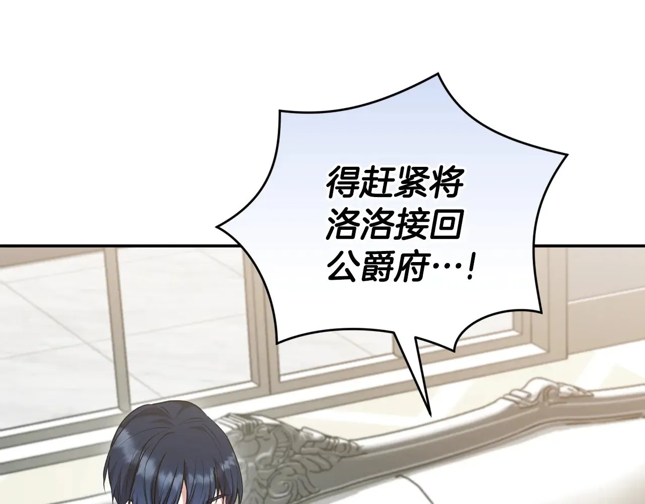第65话 爸爸有危险 第10页