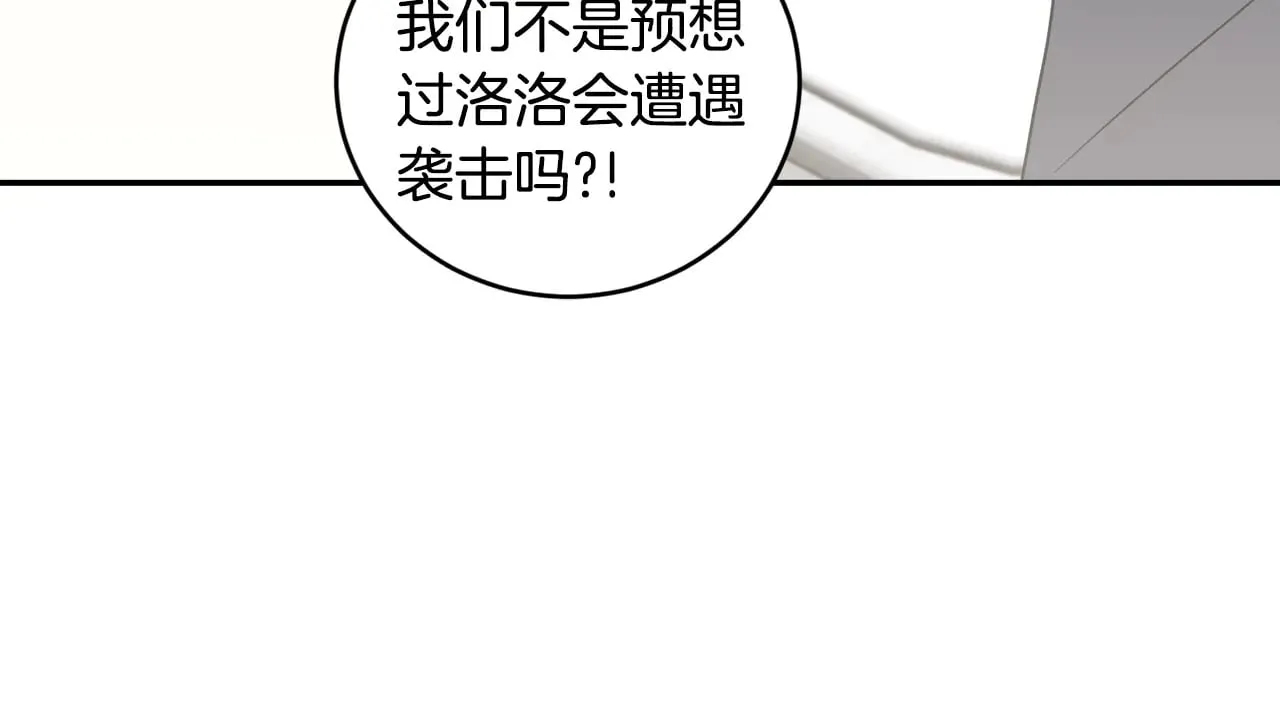 第65话 爸爸有危险 第13页
