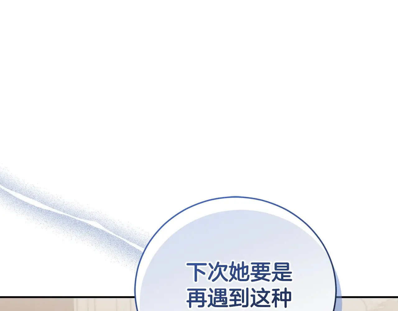 第65话 爸爸有危险 第17页