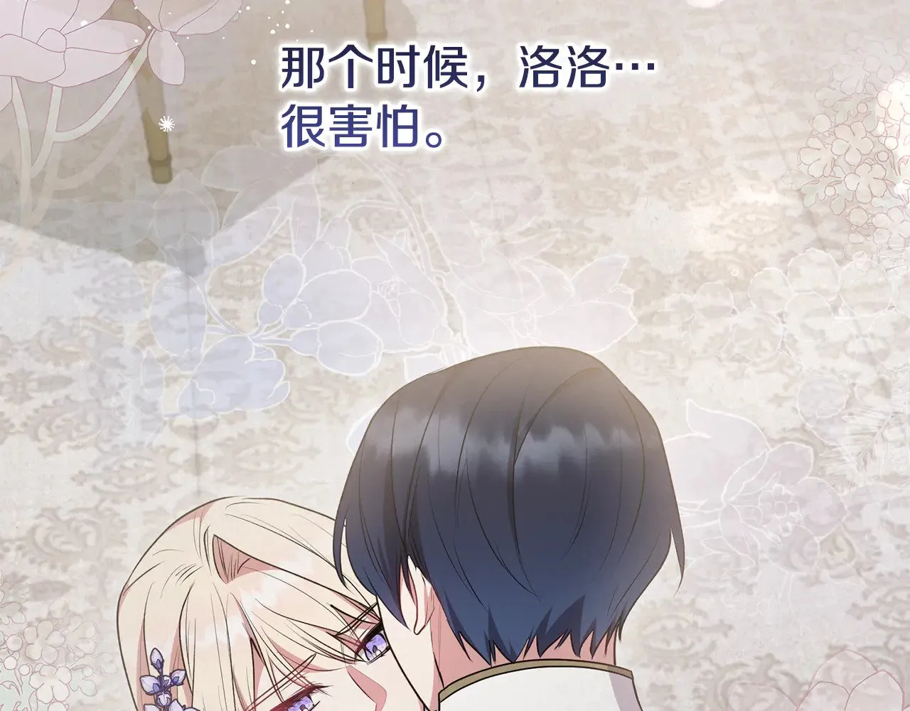第65话 爸爸有危险 第22页