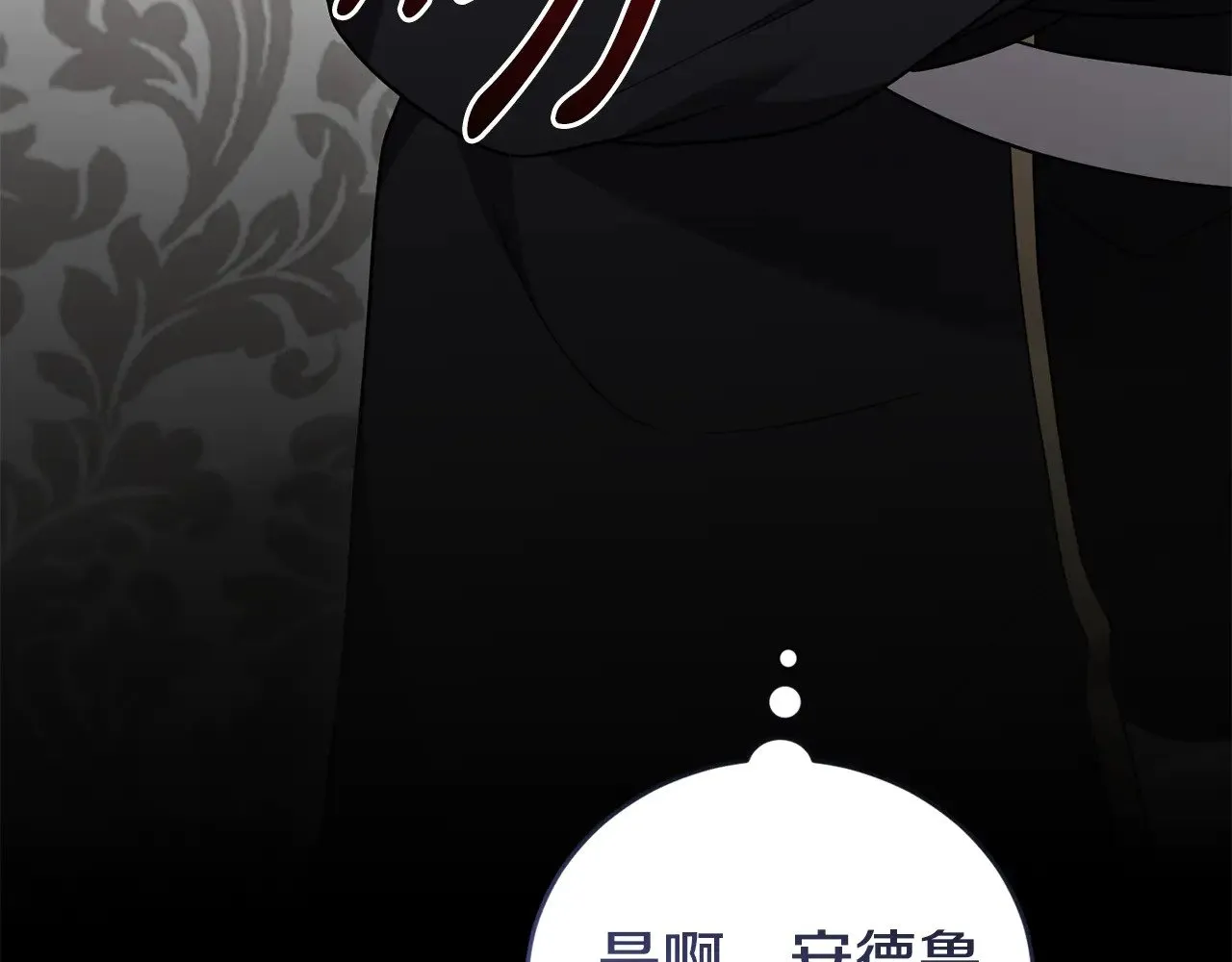 第65话 爸爸有危险 第26页