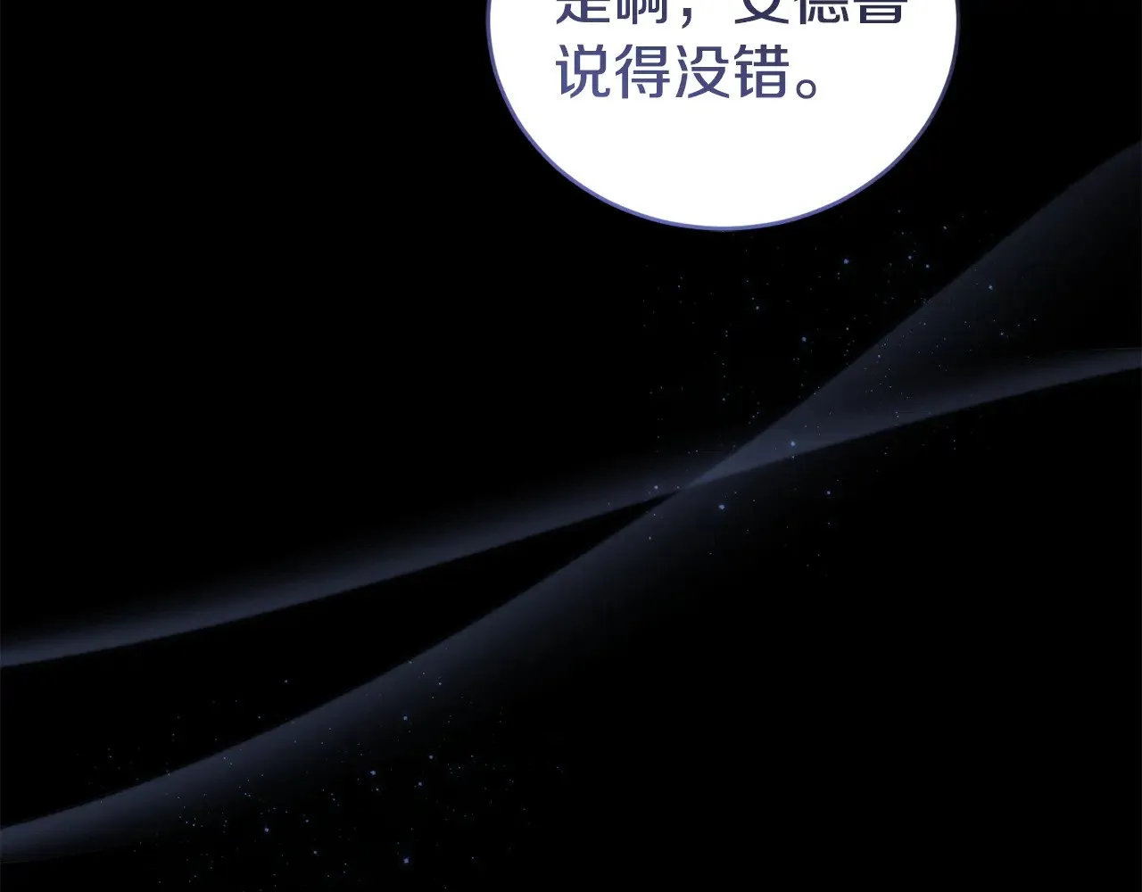 第65话 爸爸有危险 第27页