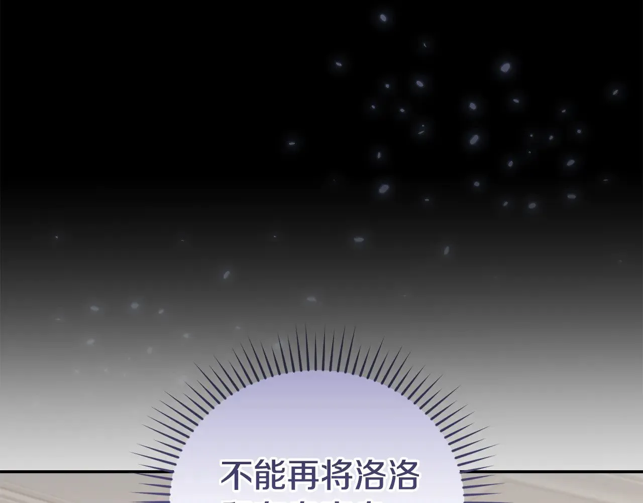 第65话 爸爸有危险 第31页