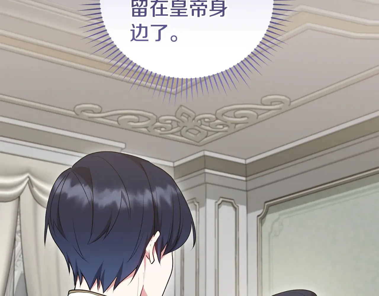 第65话 爸爸有危险 第32页