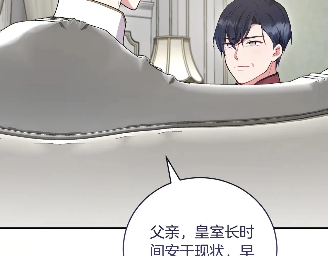 第65话 爸爸有危险 第33页