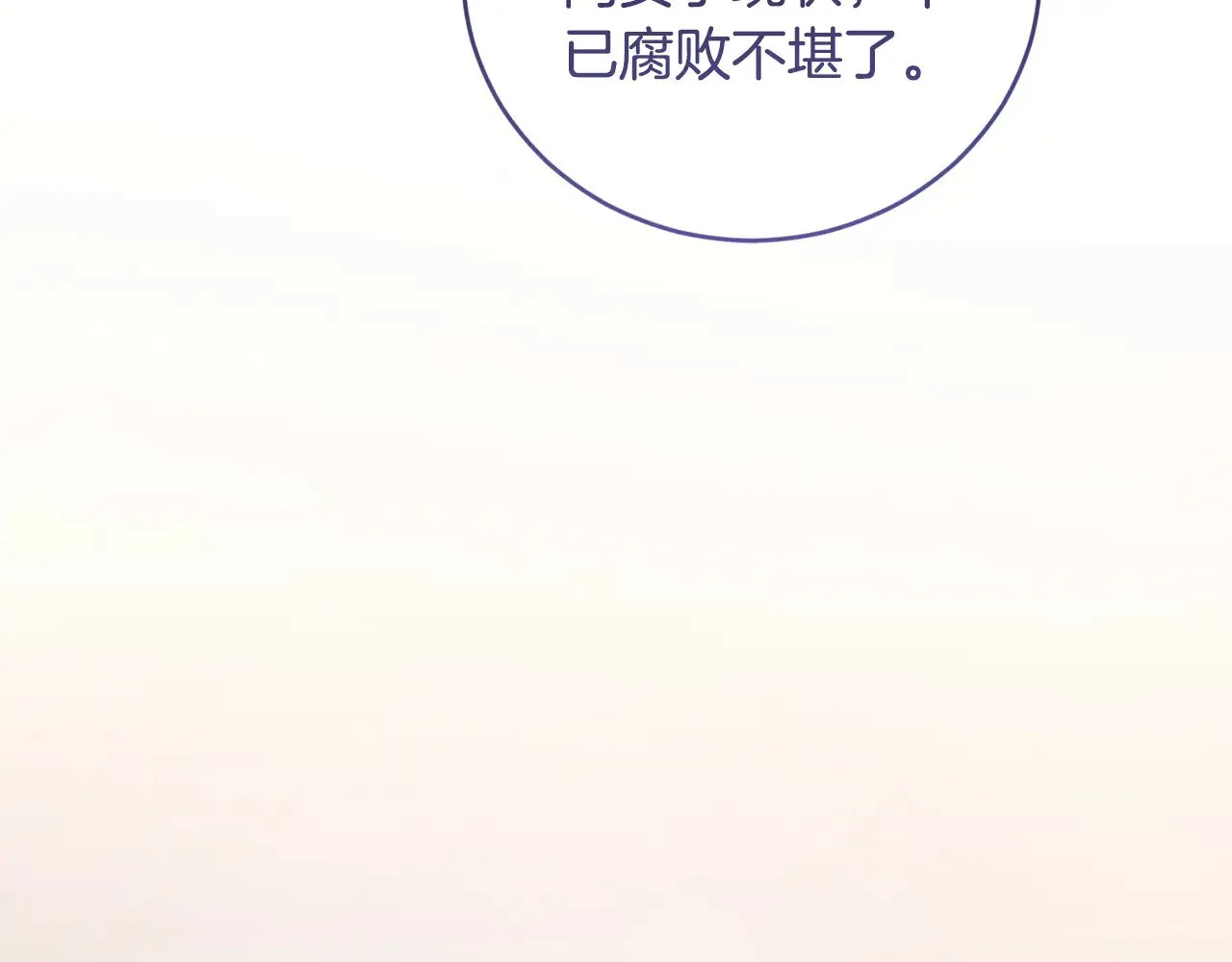 第65话 爸爸有危险 第34页