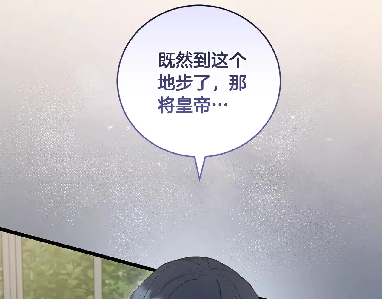 第65话 爸爸有危险 第35页