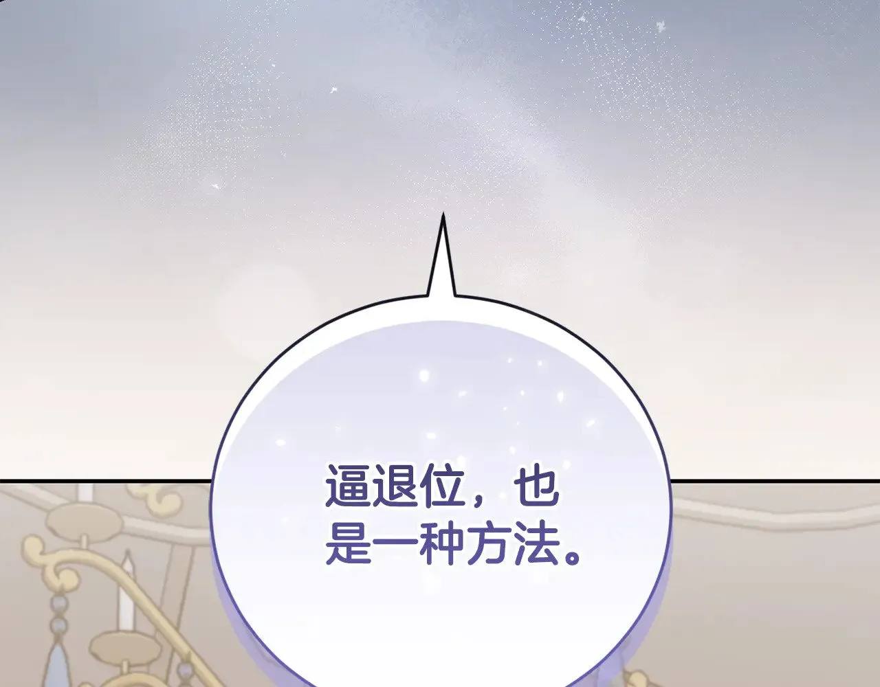 第65话 爸爸有危险 第38页