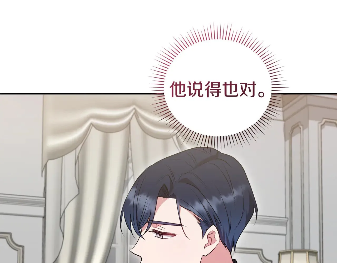 第65话 爸爸有危险 第43页