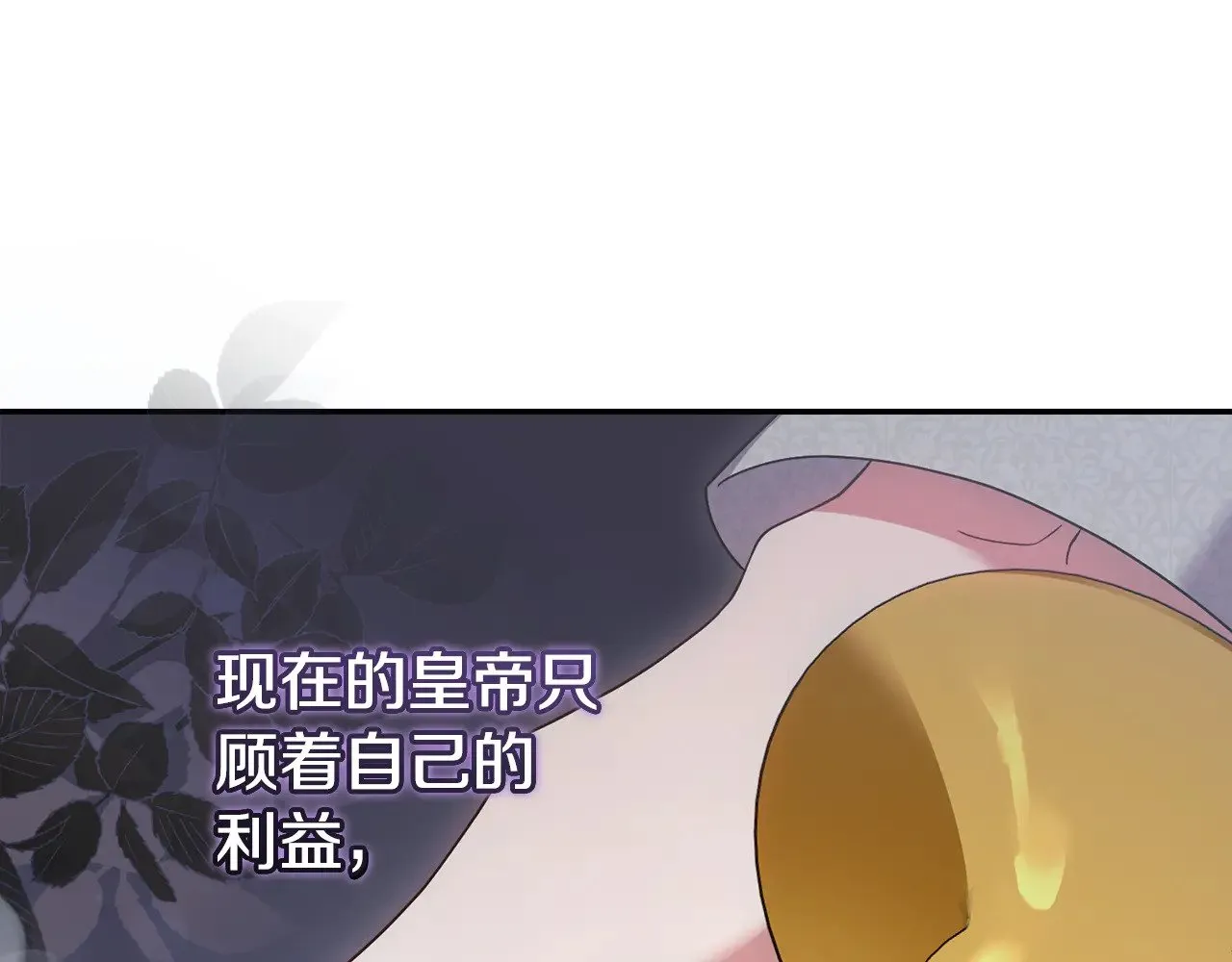第65话 爸爸有危险 第45页