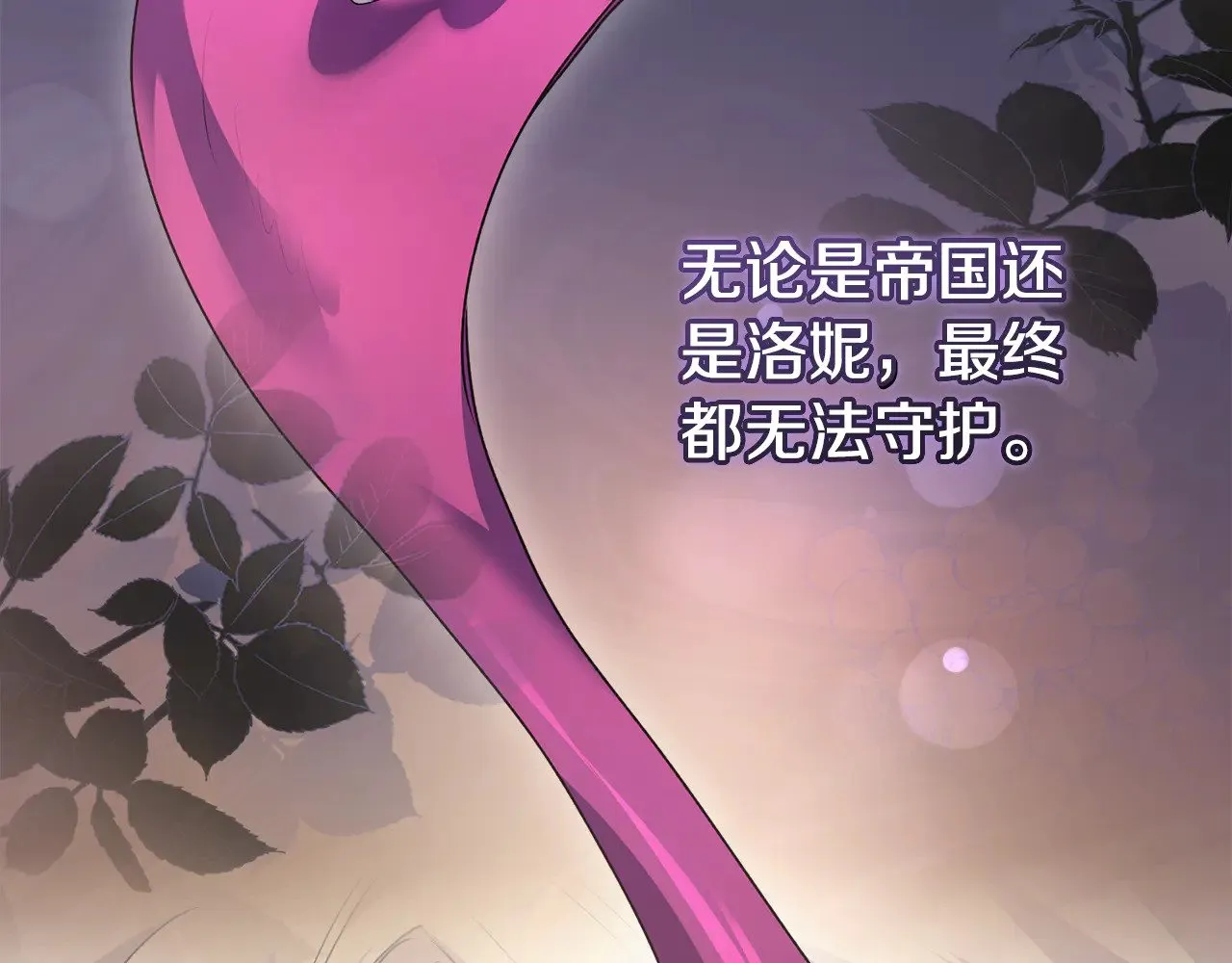 第65话 爸爸有危险 第47页