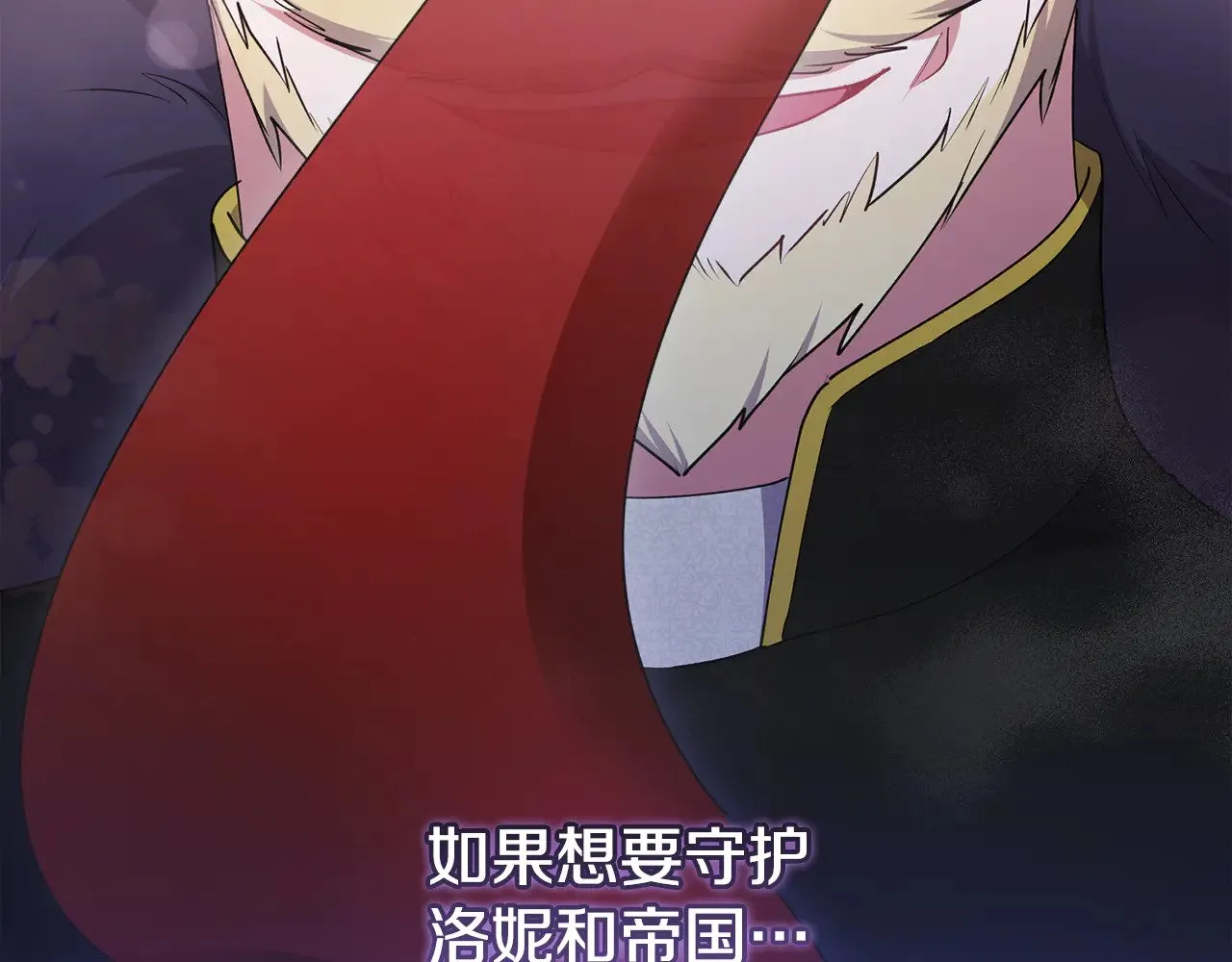 第65话 爸爸有危险 第49页