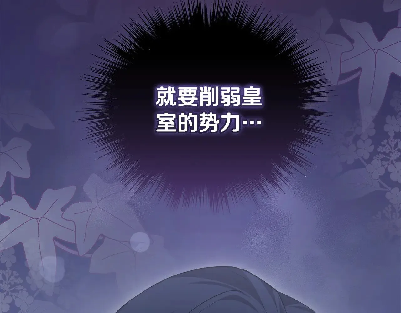 第65话 爸爸有危险 第51页