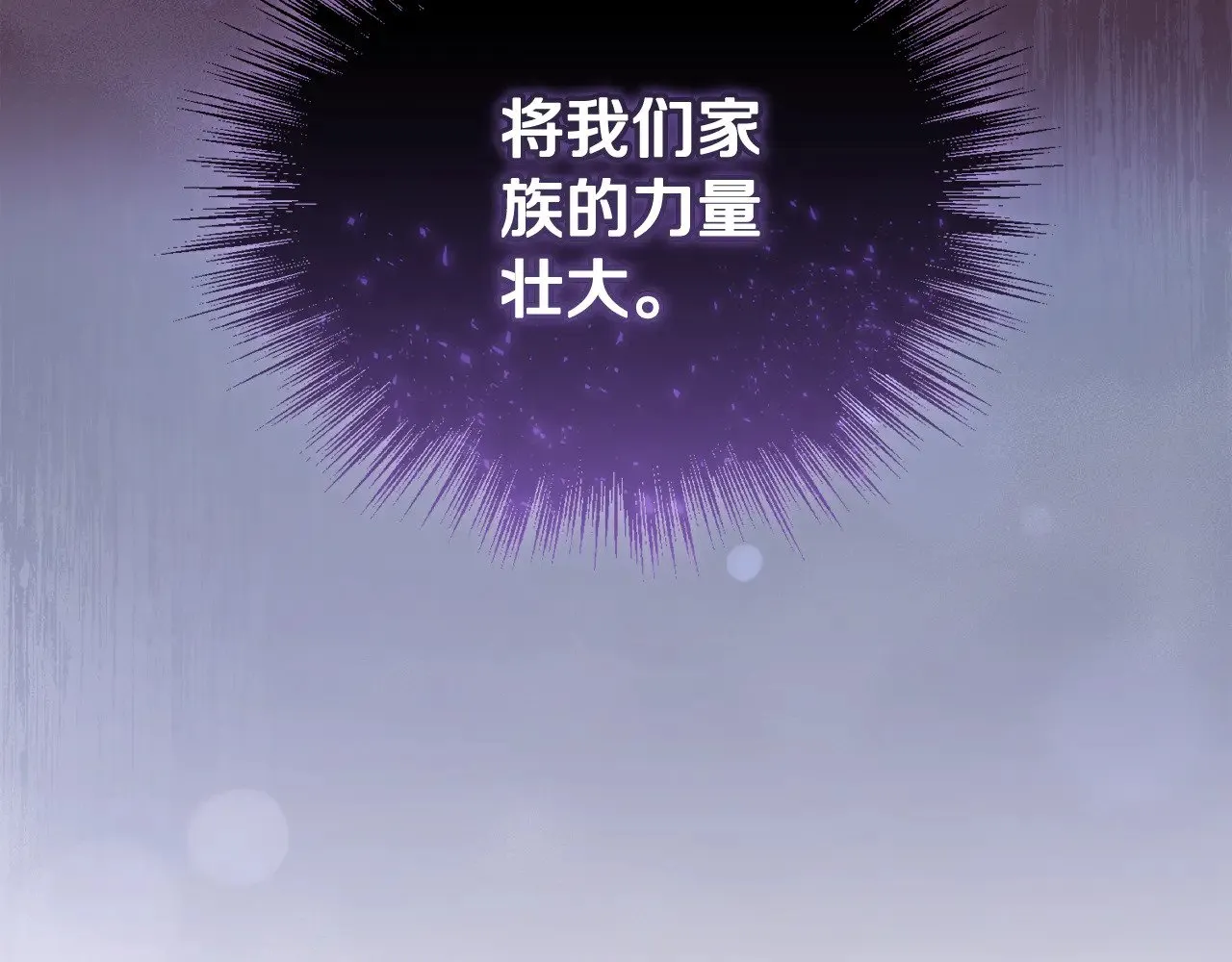 第65话 爸爸有危险 第54页