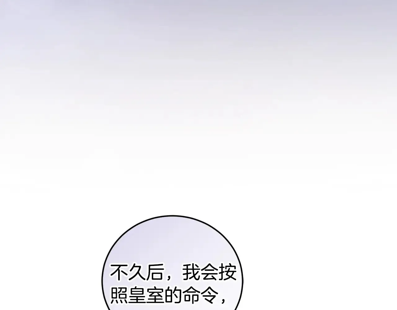 第65话 爸爸有危险 第55页