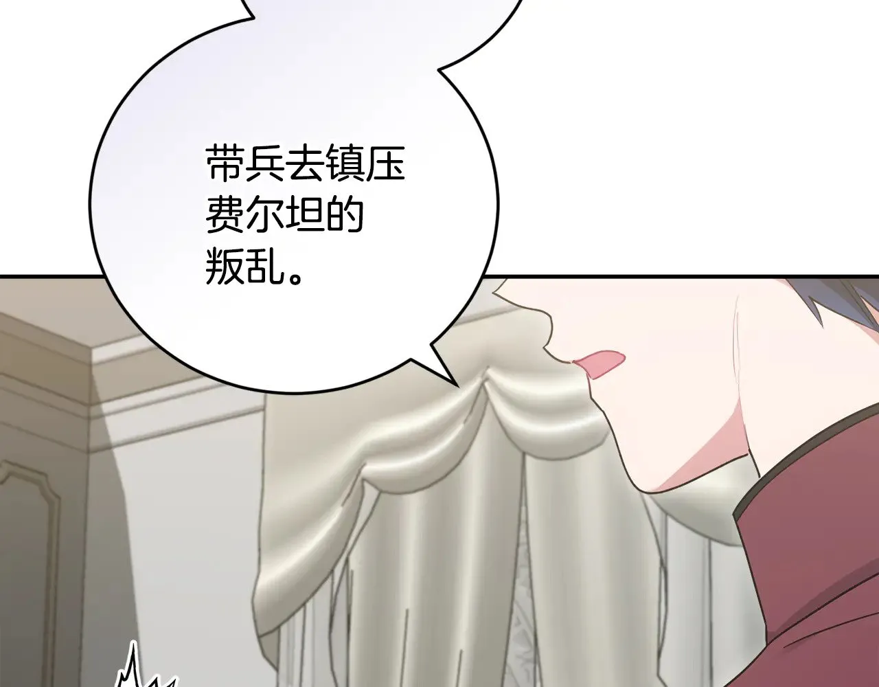 第65话 爸爸有危险 第56页