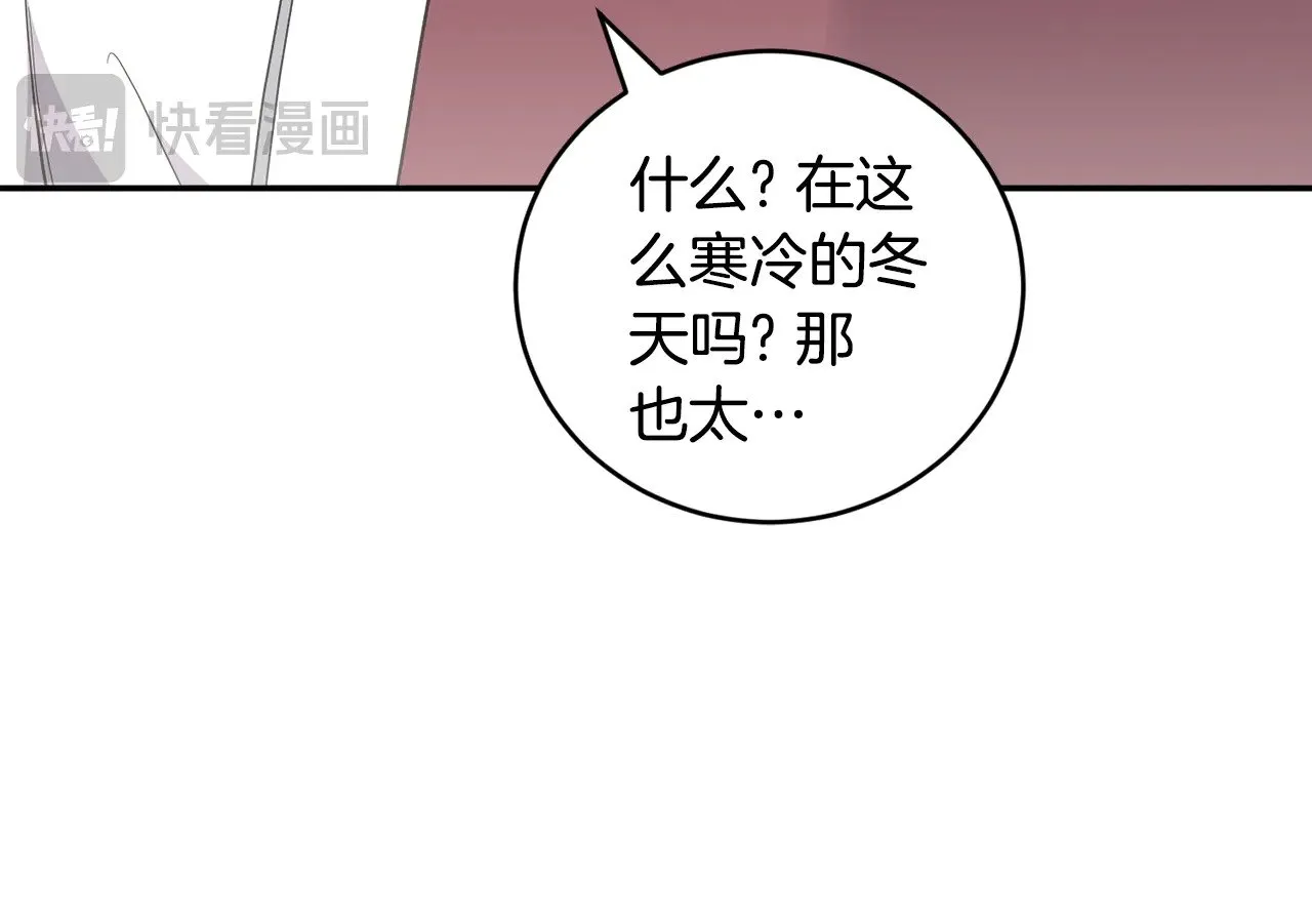 第65话 爸爸有危险 第58页