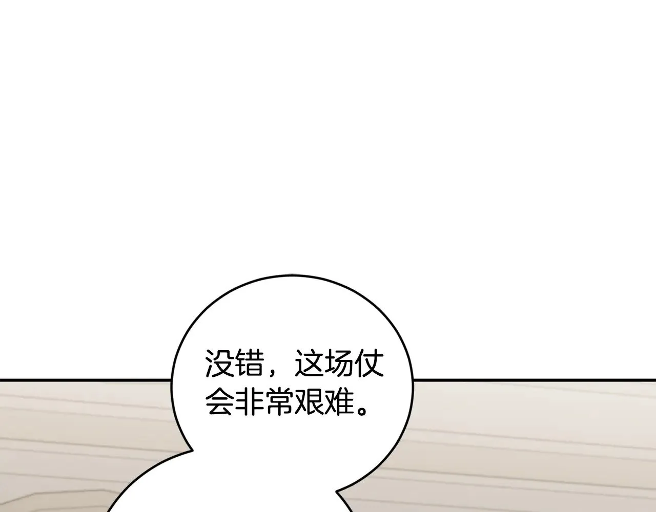 第65话 爸爸有危险 第59页