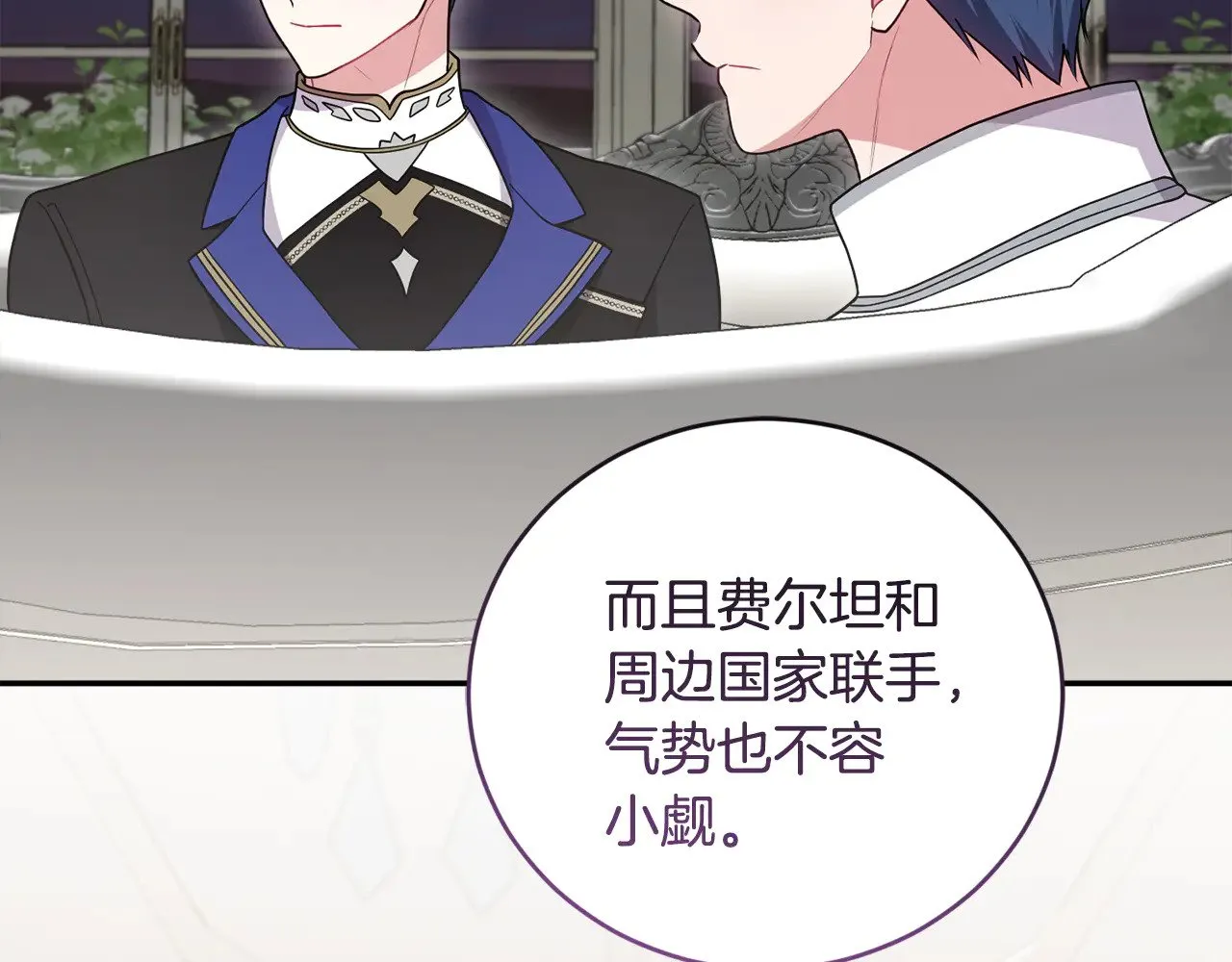 第65话 爸爸有危险 第61页