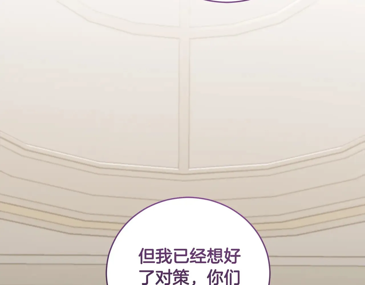 第65话 爸爸有危险 第62页