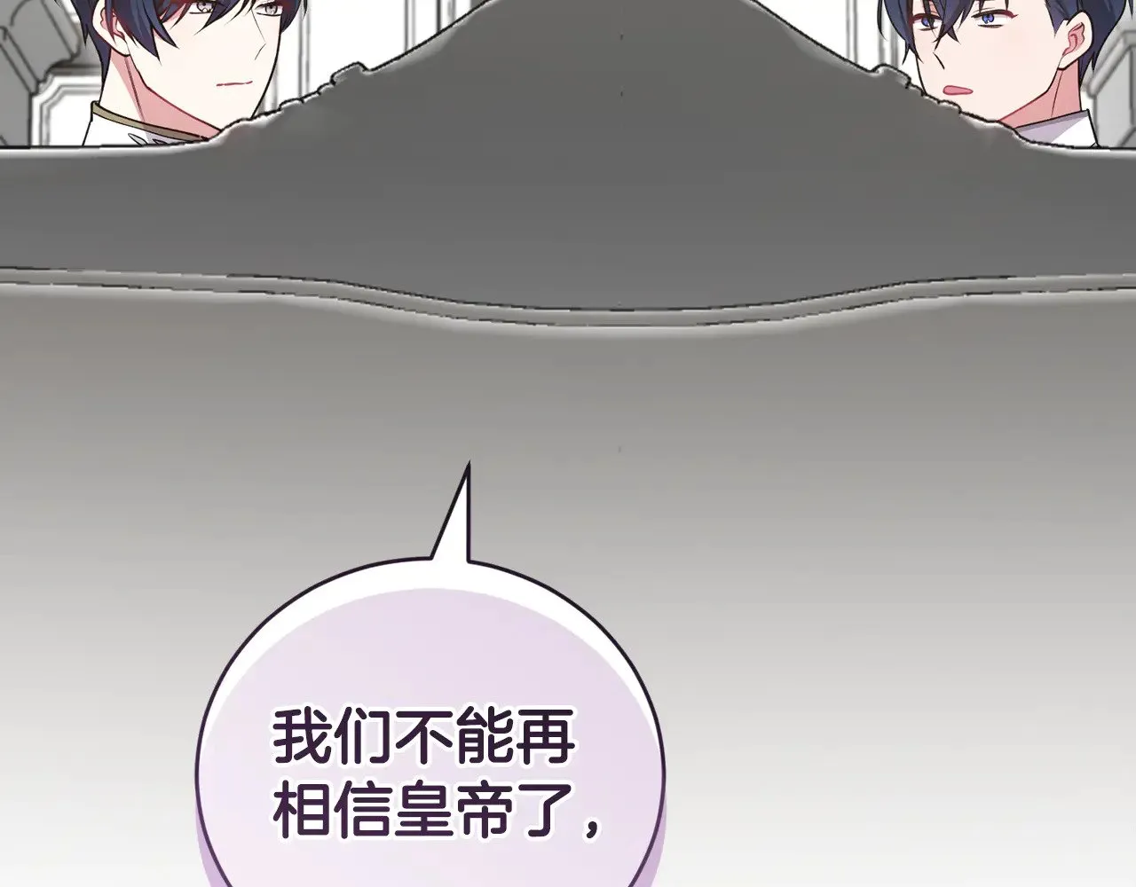 第65话 爸爸有危险 第64页
