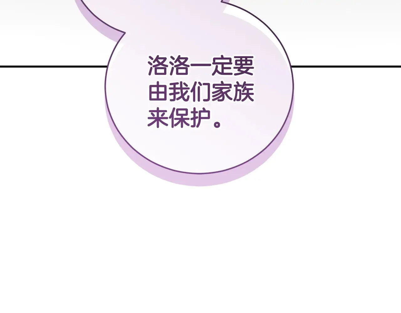 第65话 爸爸有危险 第65页