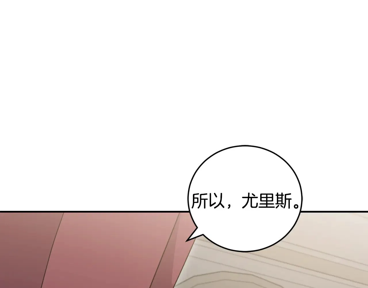 第65话 爸爸有危险 第67页