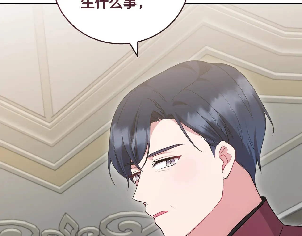 第65话 爸爸有危险 第70页