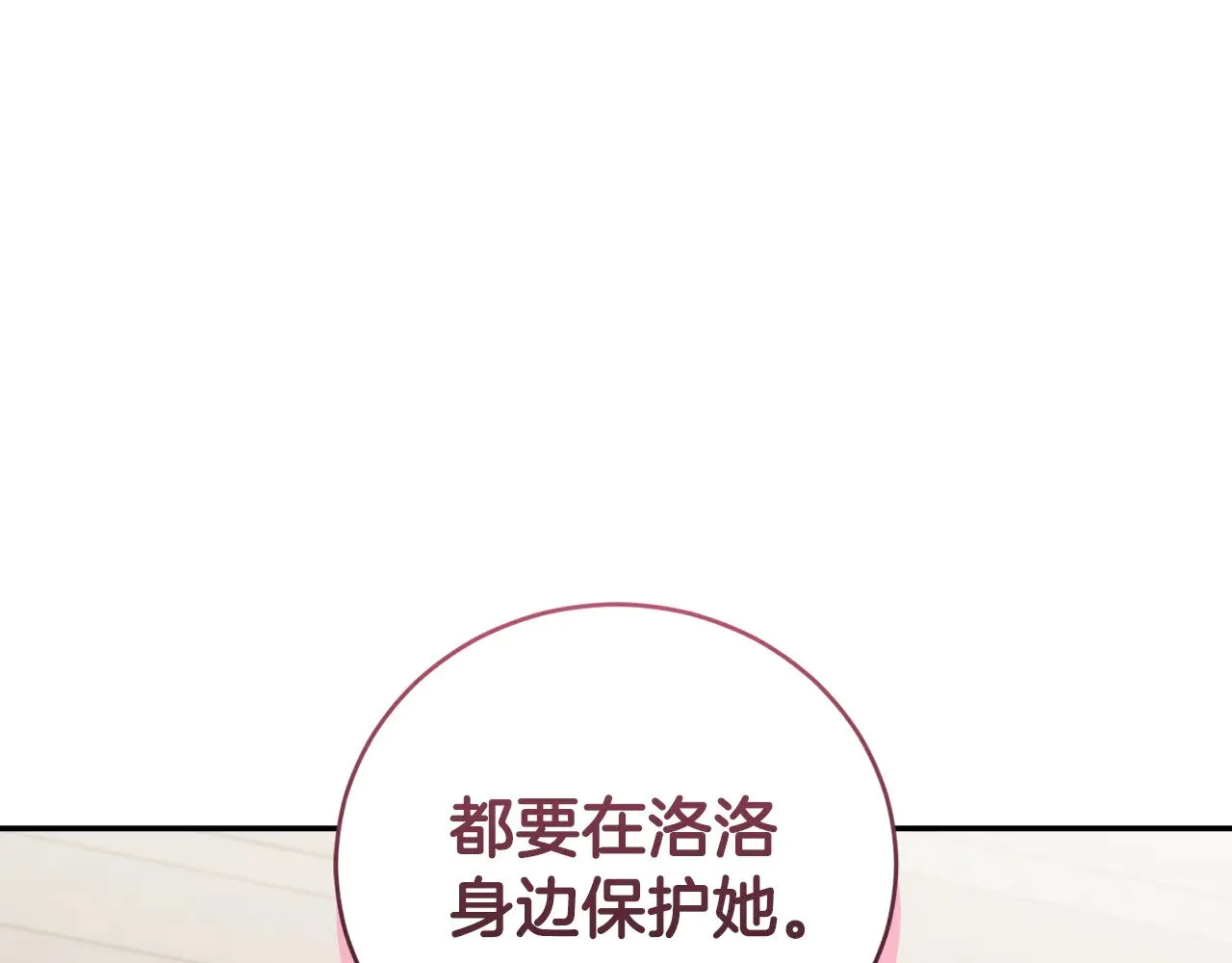 第65话 爸爸有危险 第72页