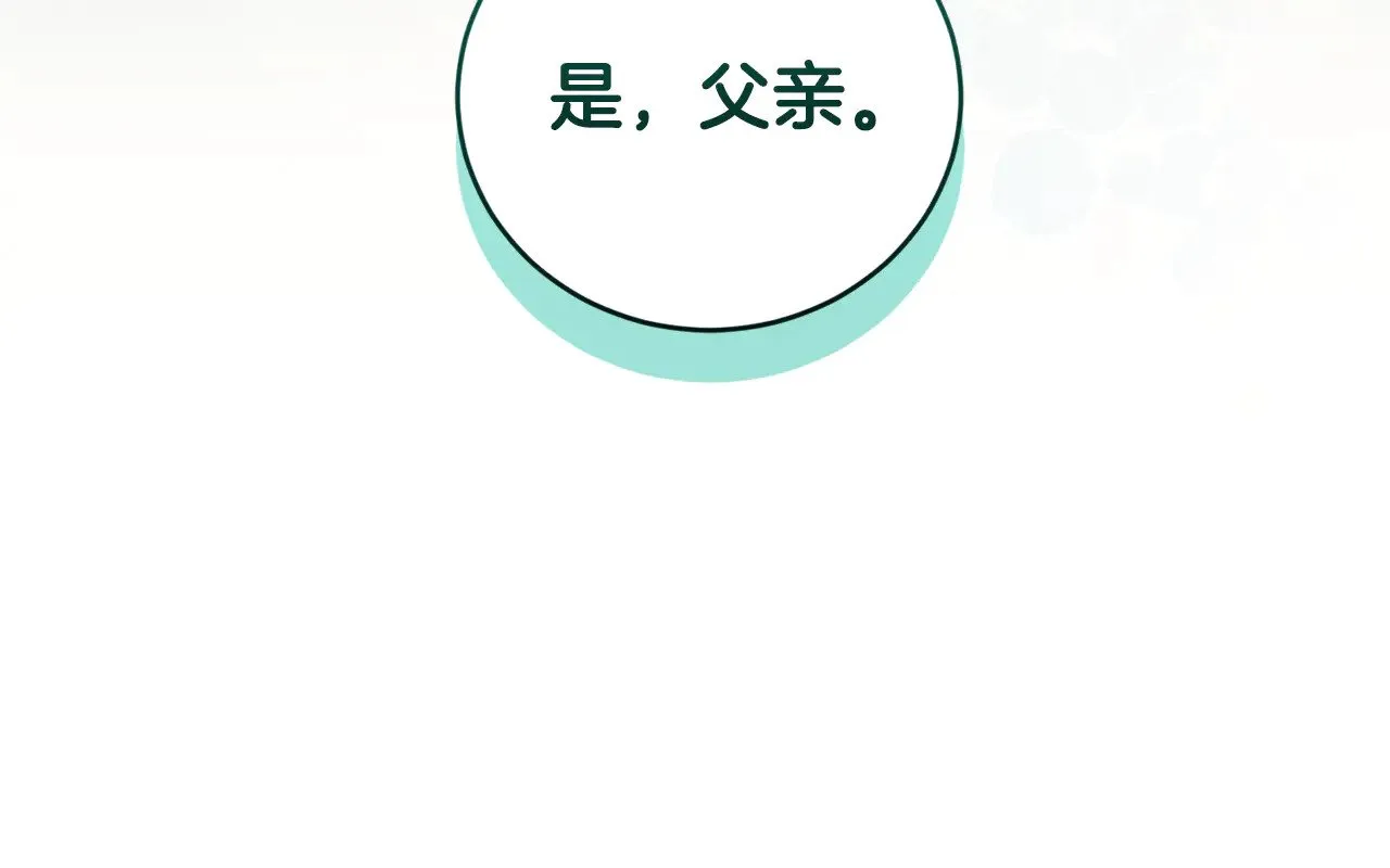 第65话 爸爸有危险 第79页