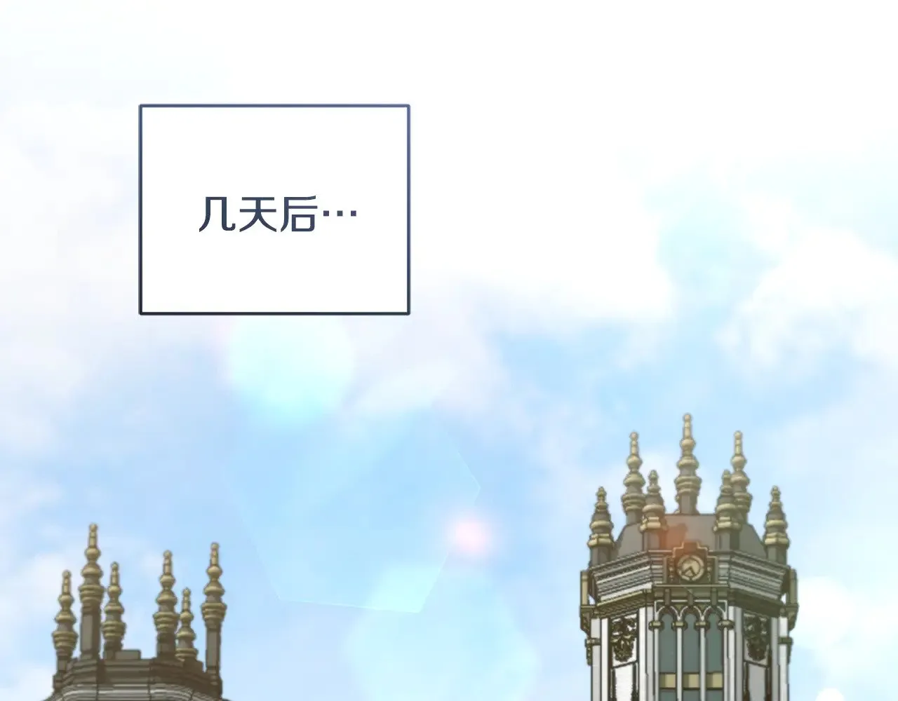 第65话 爸爸有危险 第85页