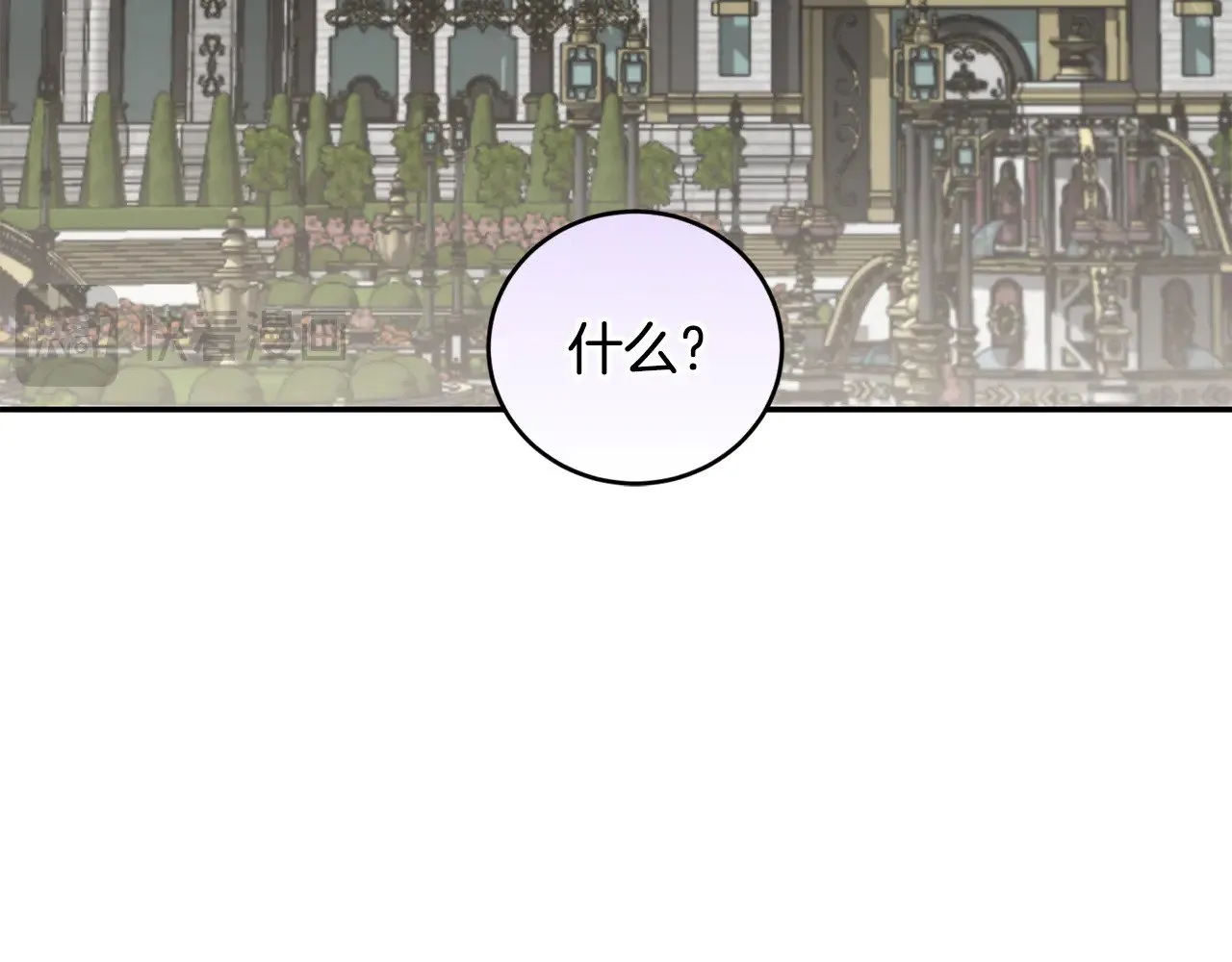 第65话 爸爸有危险 第87页
