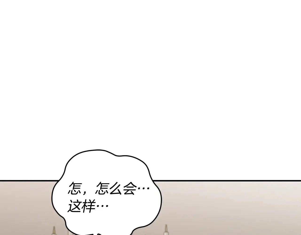 第65话 爸爸有危险 第92页