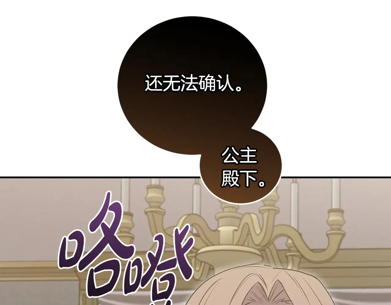 第65话 爸爸有危险 第95页