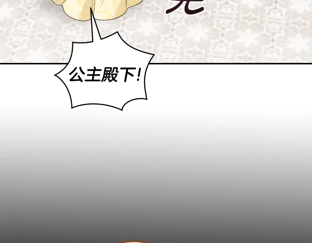 第65话 爸爸有危险 第100页