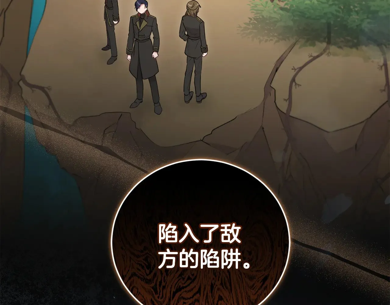 第65话 爸爸有危险 第103页
