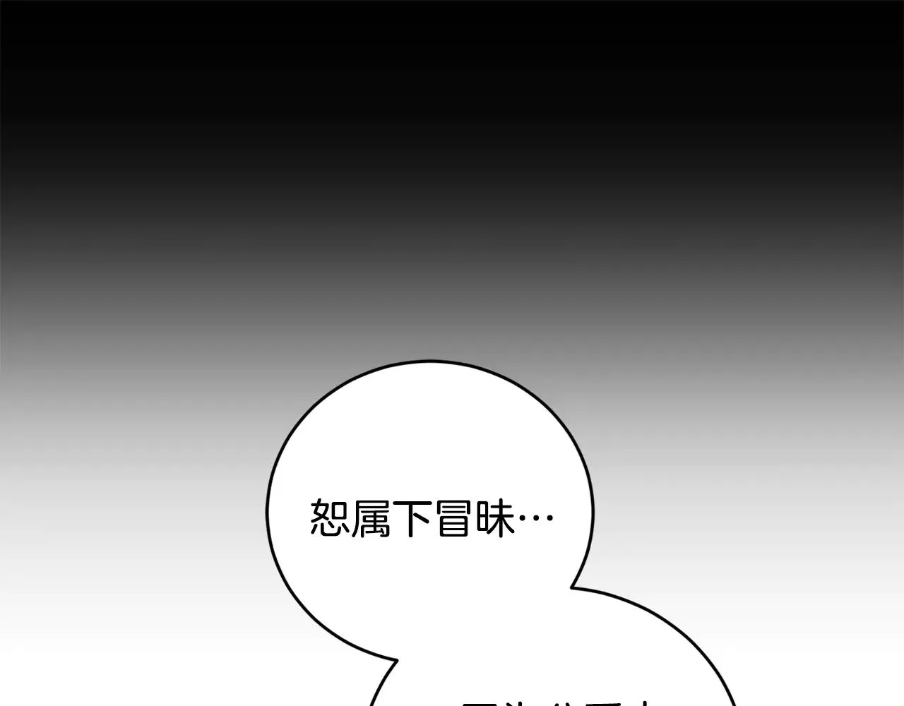 第65话 爸爸有危险 第106页