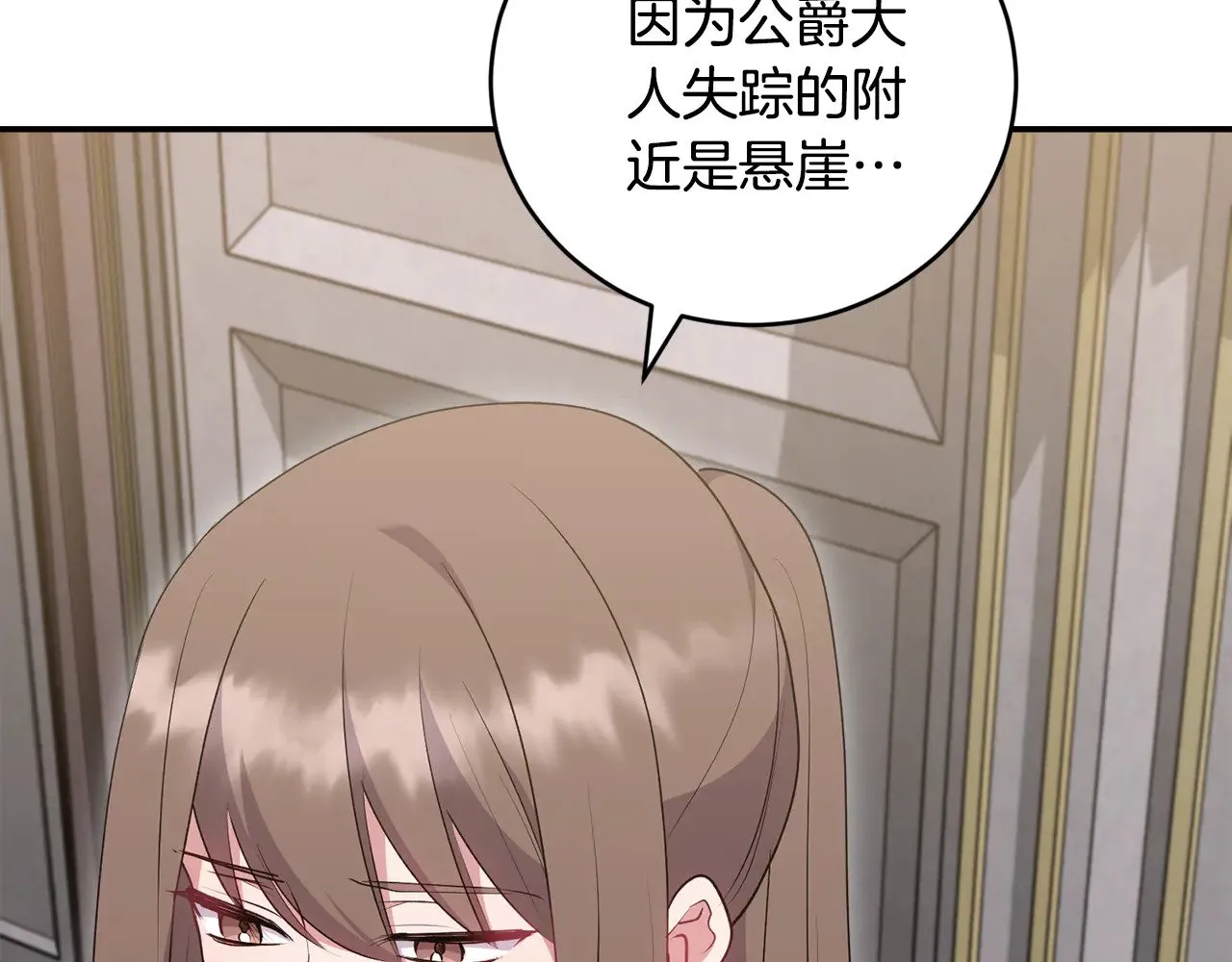 第65话 爸爸有危险 第107页
