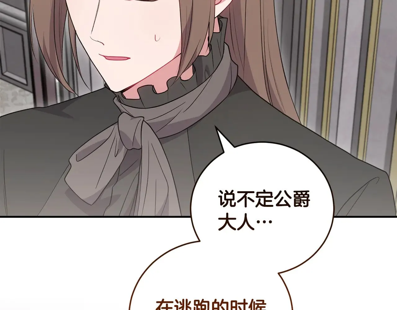 第65话 爸爸有危险 第108页