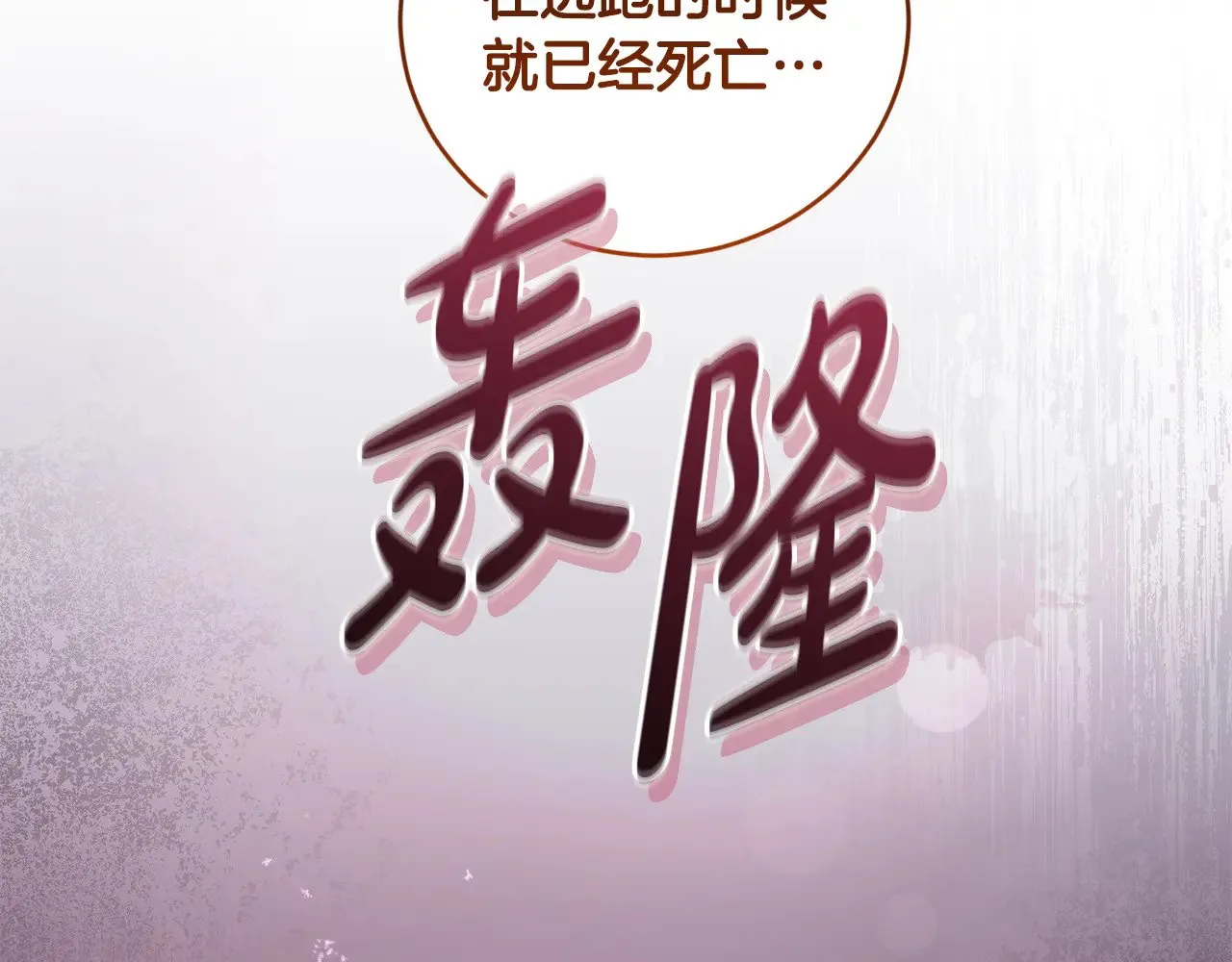 第65话 爸爸有危险 第109页