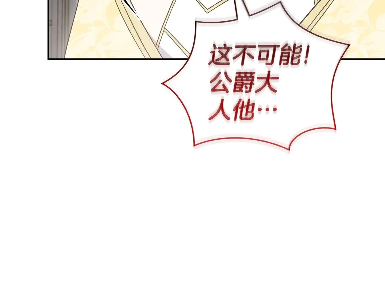 第65话 爸爸有危险 第114页