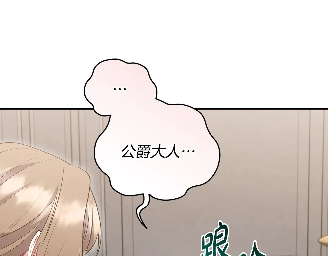 第65话 爸爸有危险 第115页