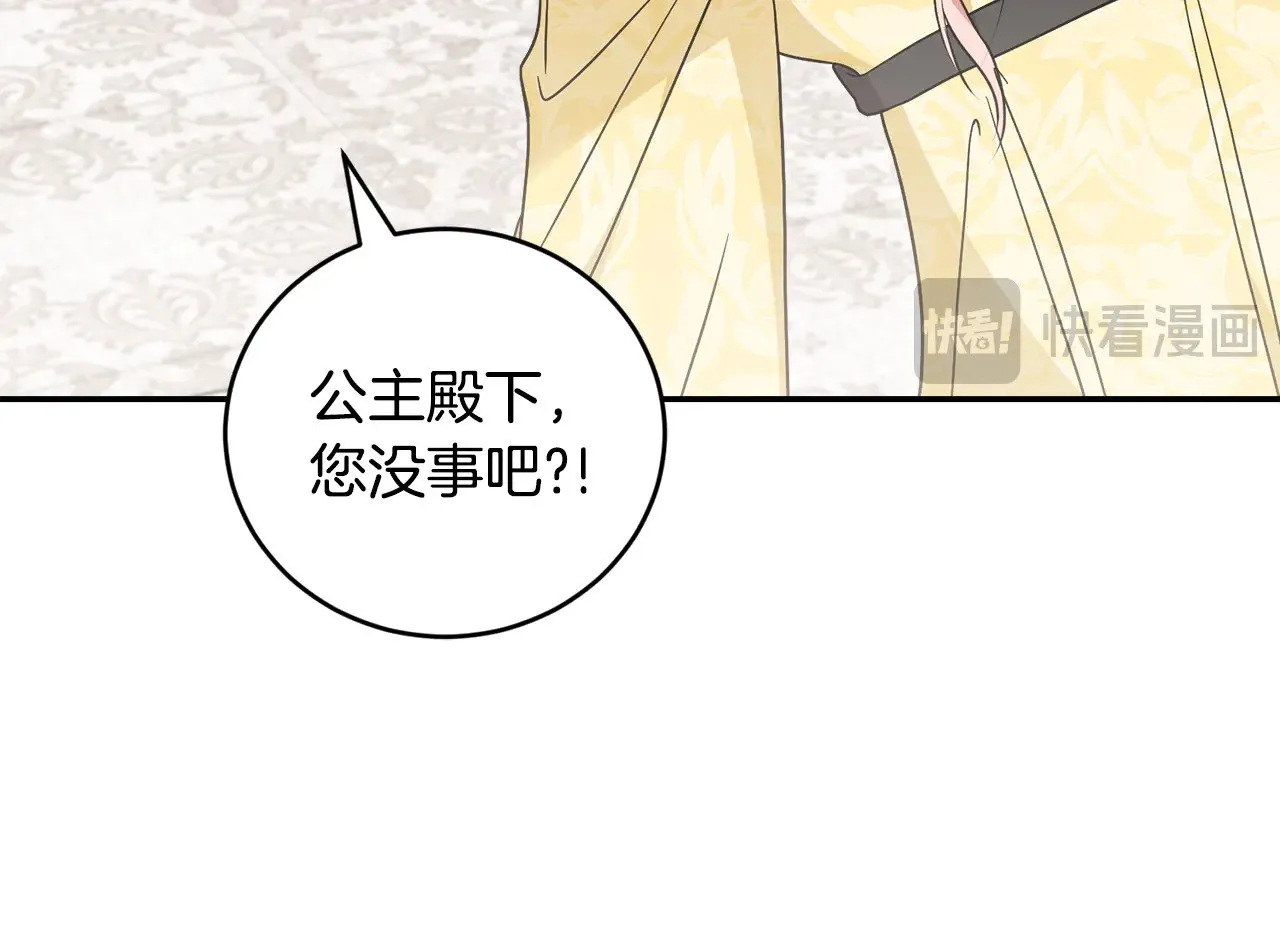 第65话 爸爸有危险 第117页