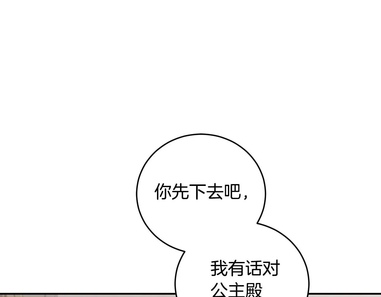 第65话 爸爸有危险 第120页